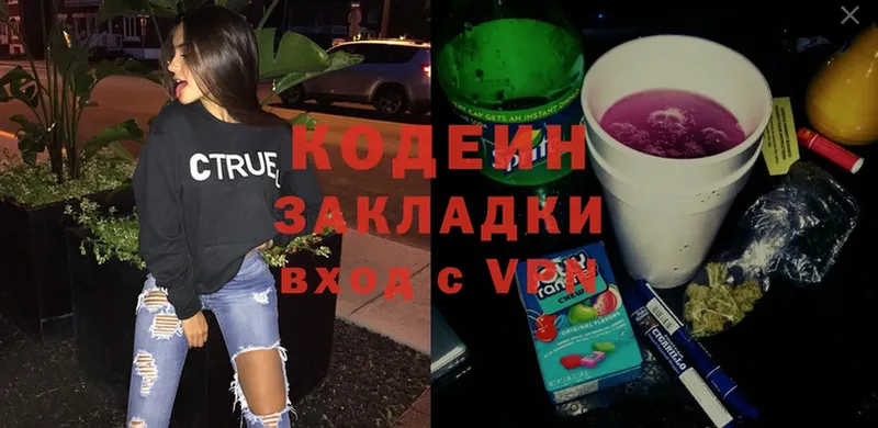 Кодеиновый сироп Lean Purple Drank  купить   MEGA ссылки  Ардатов 