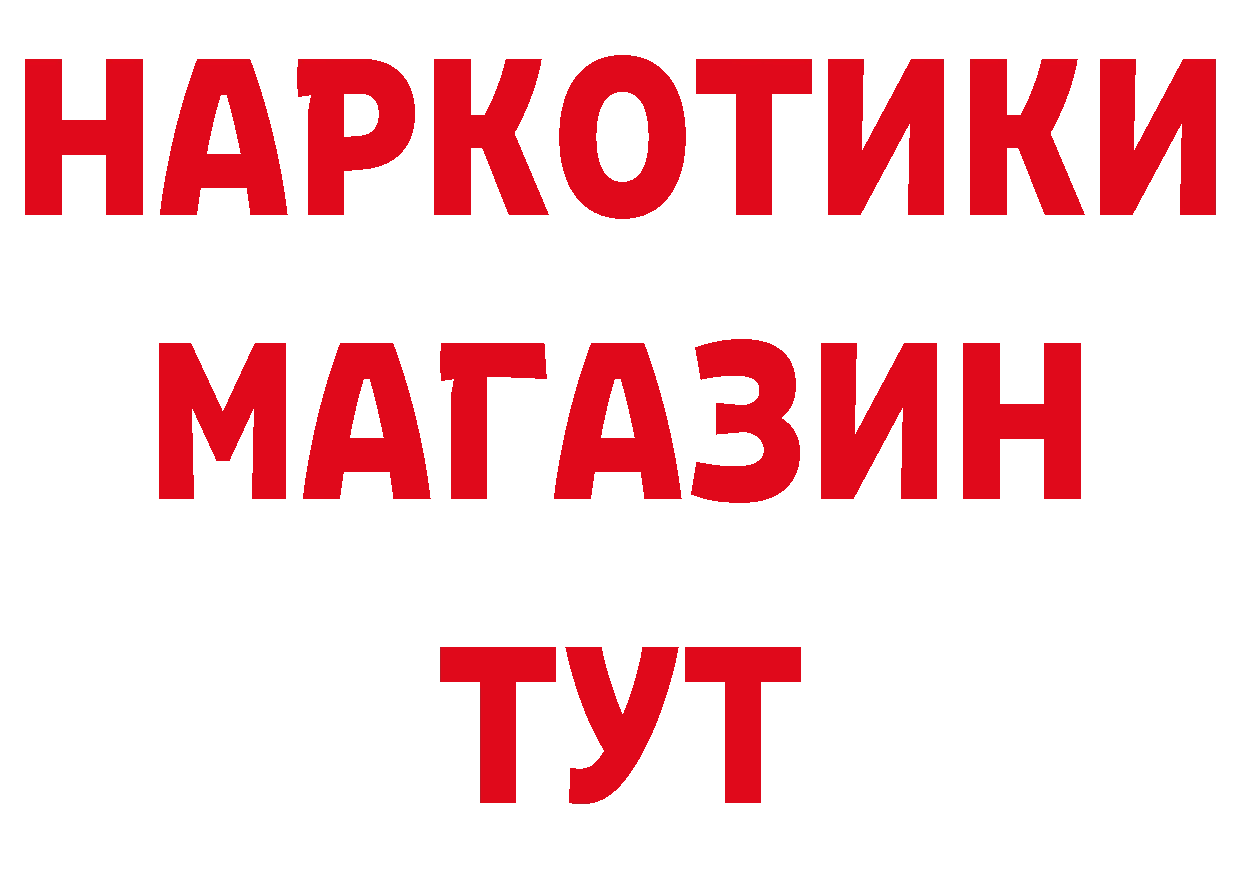 АМФЕТАМИН Розовый как зайти сайты даркнета MEGA Ардатов