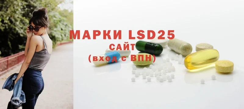 LSD-25 экстази кислота  Ардатов 